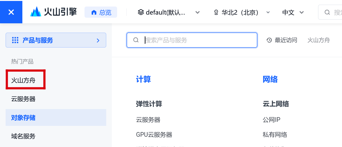 进行模型控制台
